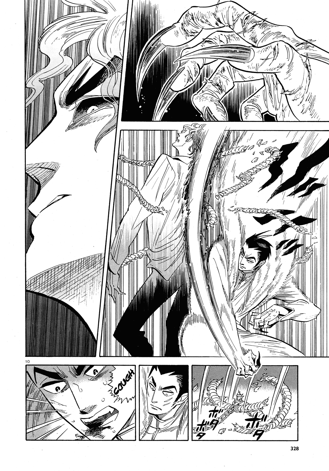 Ran to Haiiro no Sekai Chapter 31 page 10 - Chapter 31: Into the Night