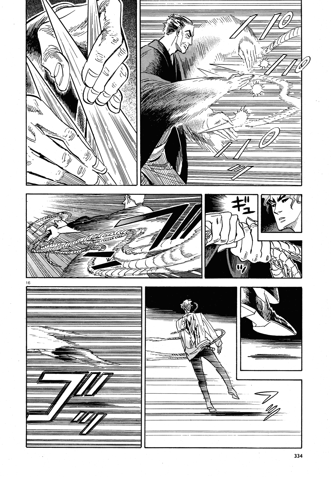 Ran to Haiiro no Sekai Chapter 31 page 16 - Chapter 31: Into the Night