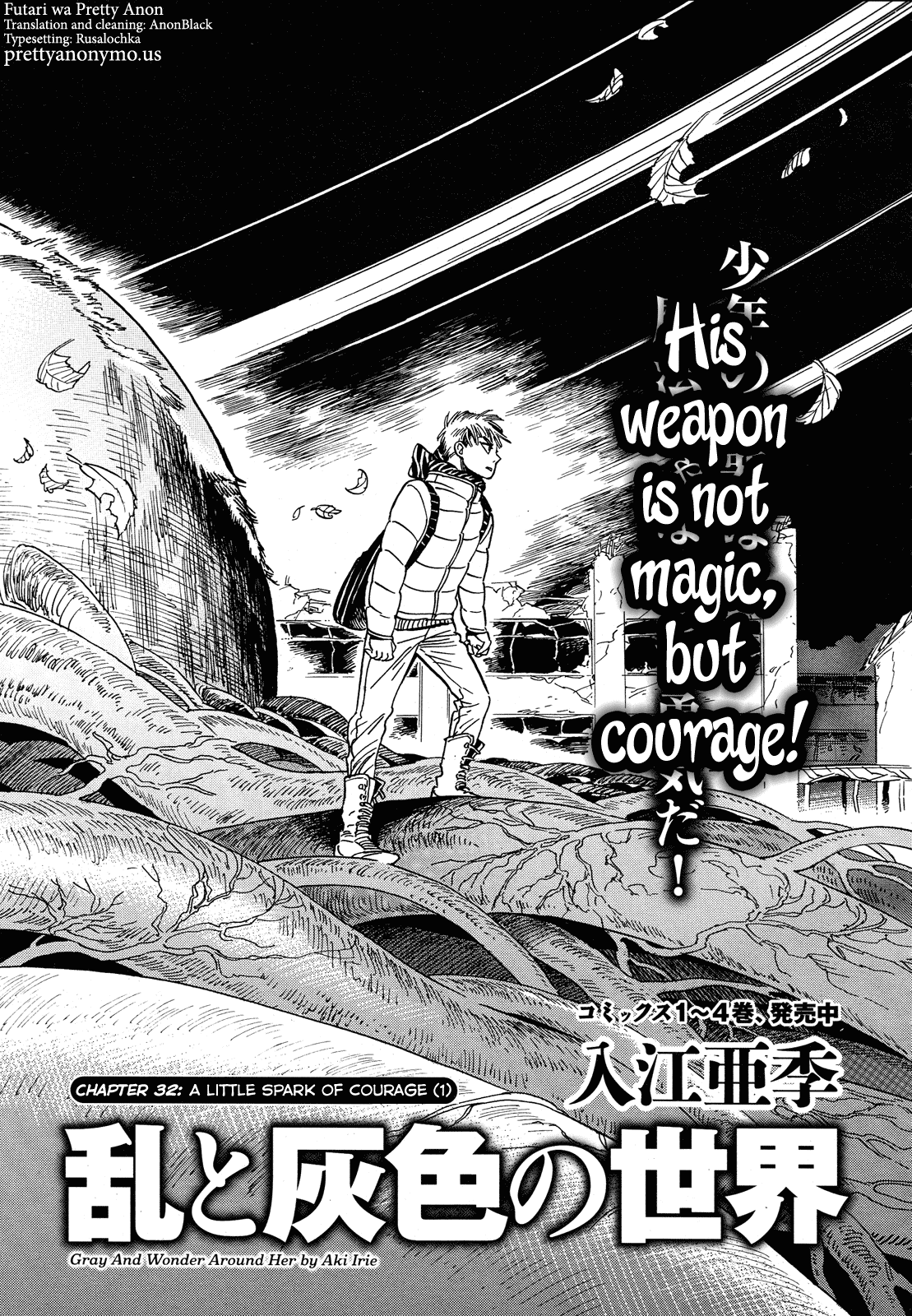 Ran to Haiiro no Sekai Chapter 32 page 1 - Chapter 32: A Little Spark of Courage (1)