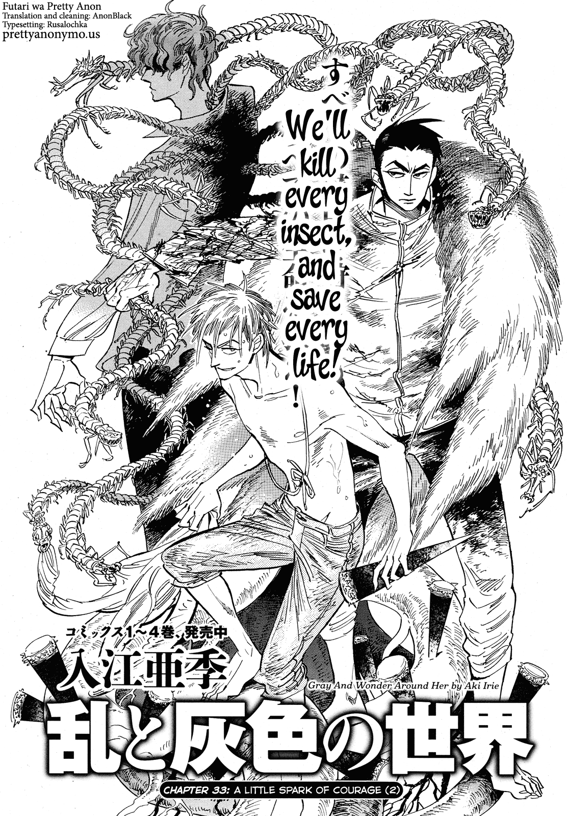 Ran to Haiiro no Sekai Chapter 33 page 1 - Chapter 33: A Little Spark of Courage (2)