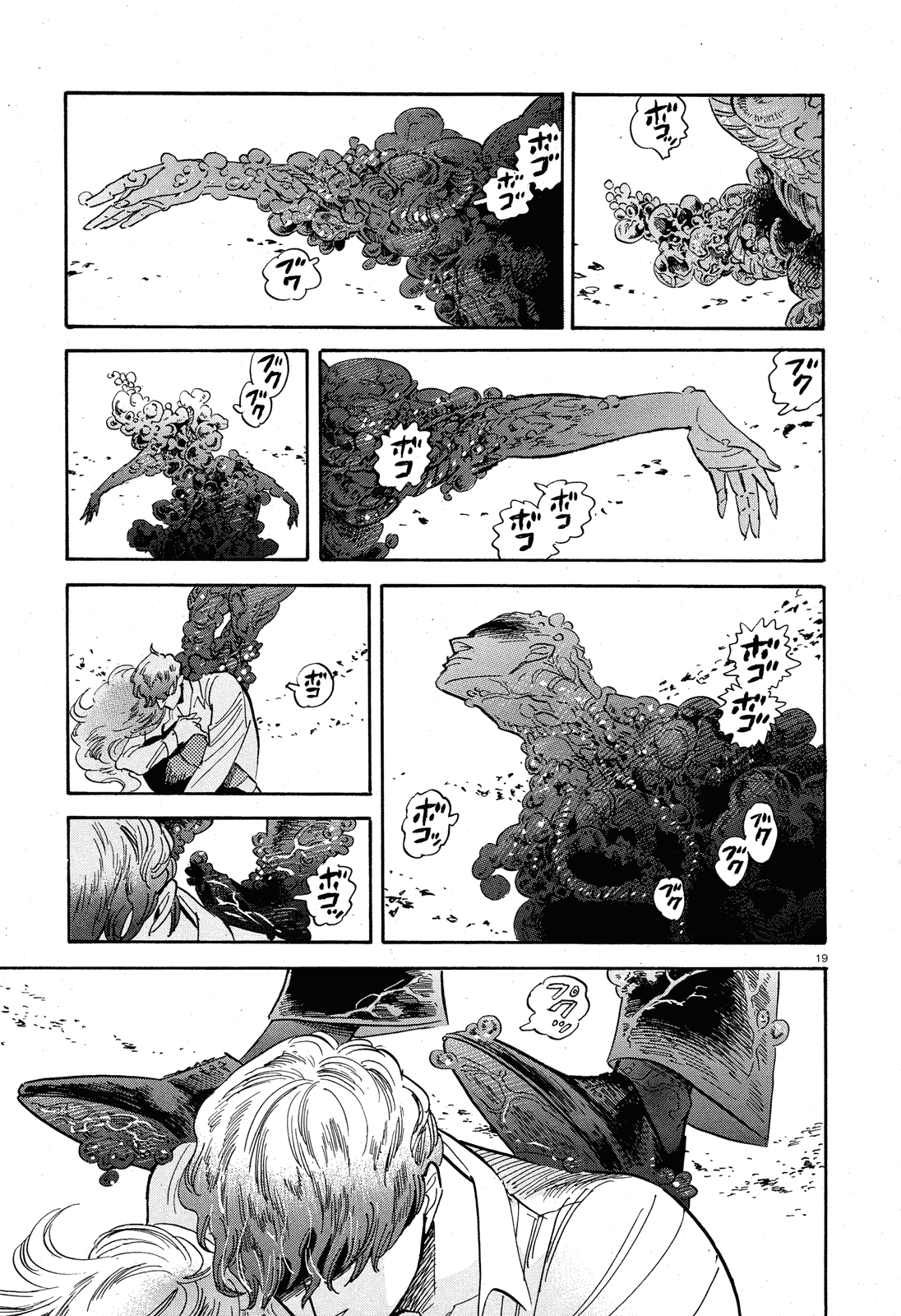 Ran to Haiiro no Sekai Chapter 33 page 19 - Chapter 33: A Little Spark of Courage (2)