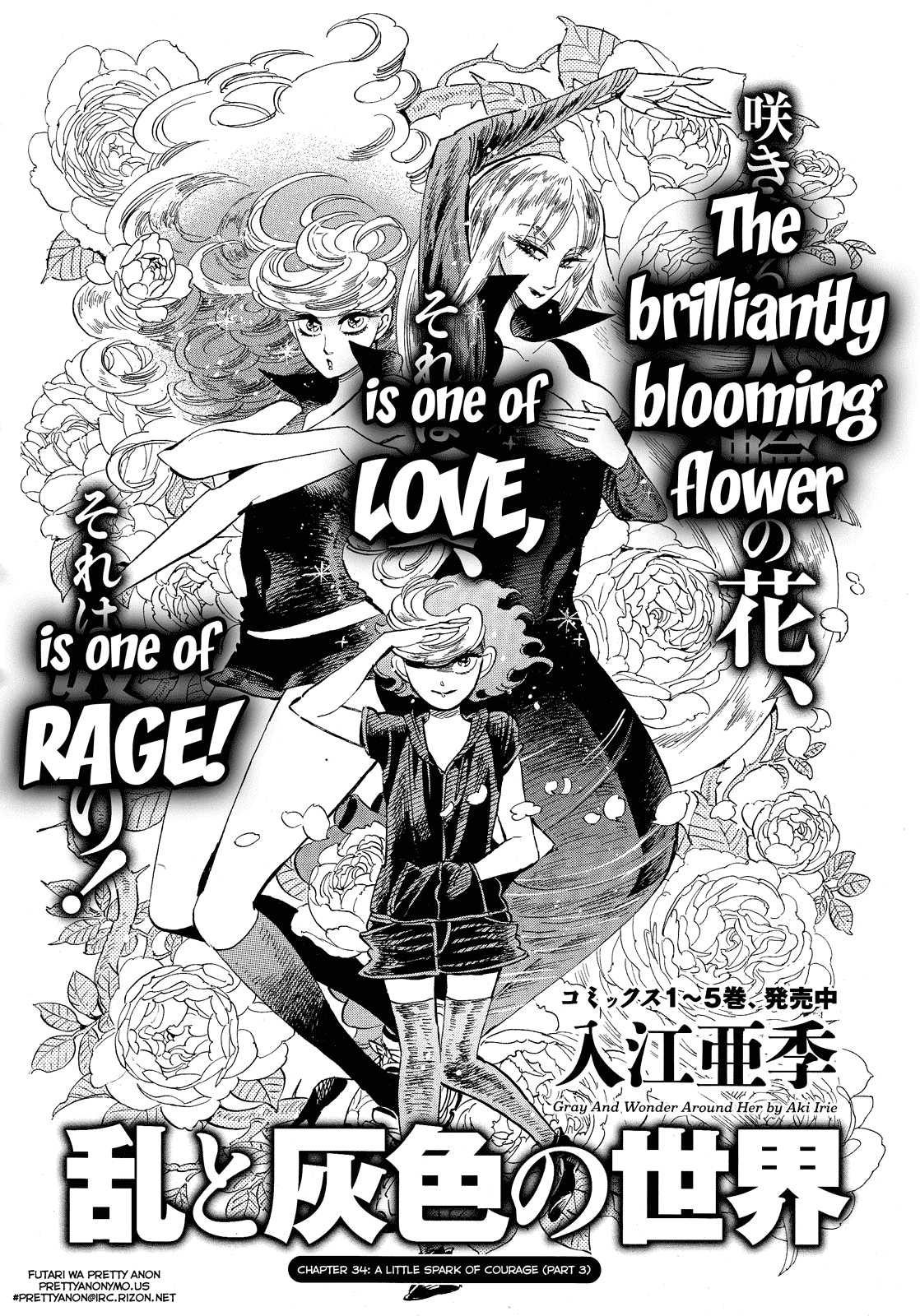 Ran to Haiiro no Sekai Chapter 34 page 1 - Chapter 34: A Little Spark of Courage (3)