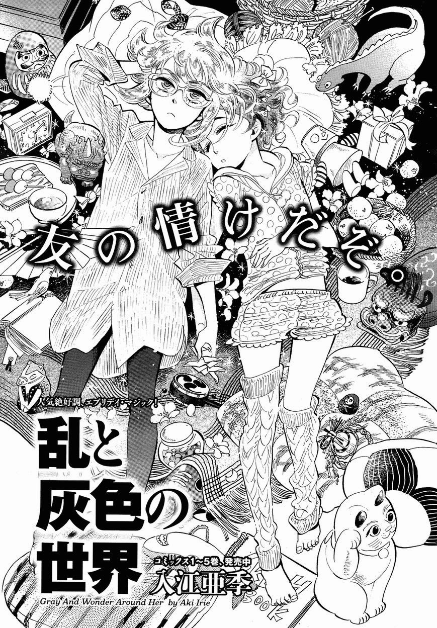 Ran to Haiiro no Sekai Chapter 37 page 1 - Chapter 37: Sorcerers are Good at Cleaning Things Up (Part 2)