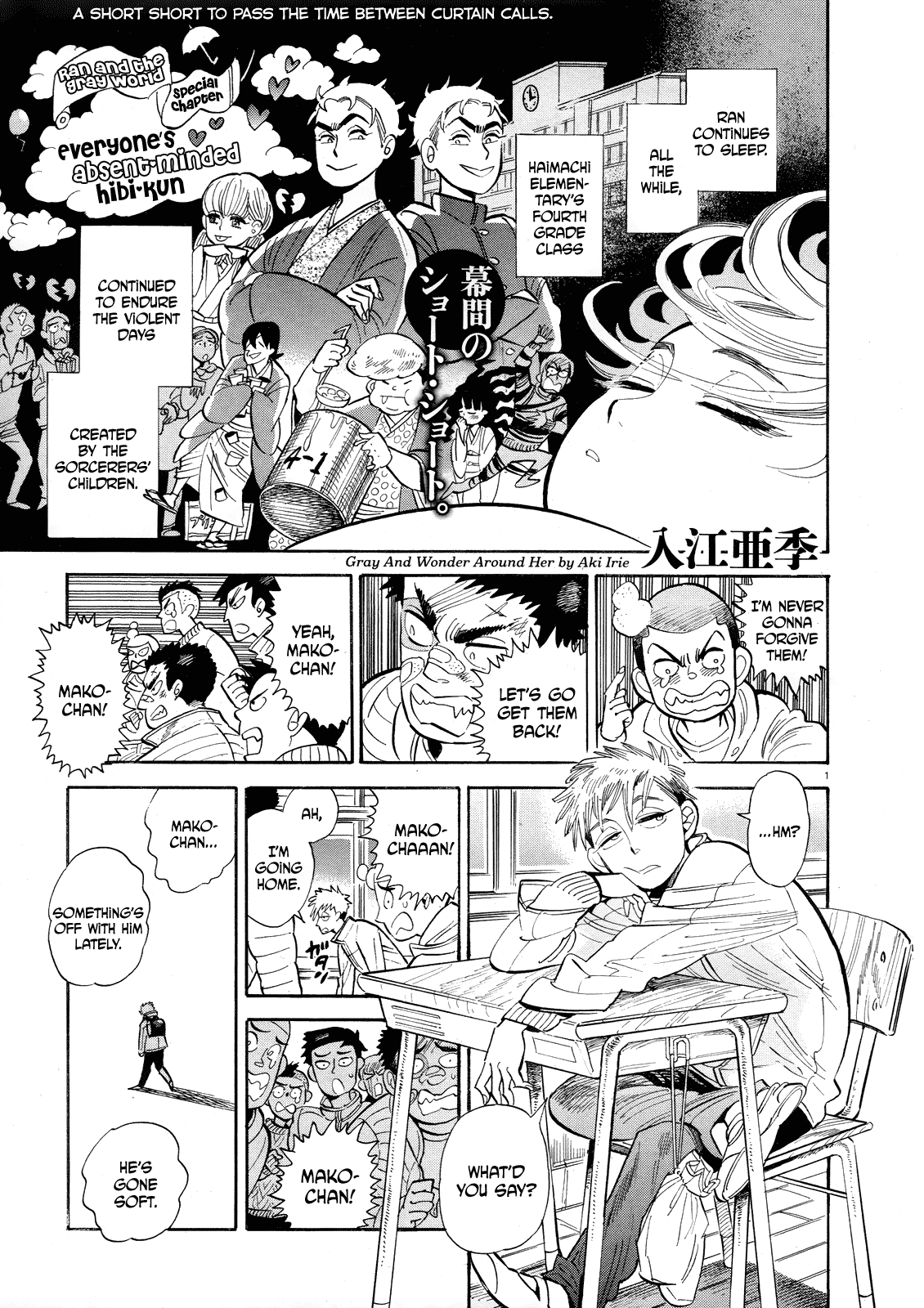 Ran to Haiiro no Sekai Chapter 38.5 page 1 - Chapter 38.5: Everyone's Absent-Minded Hibi-kun