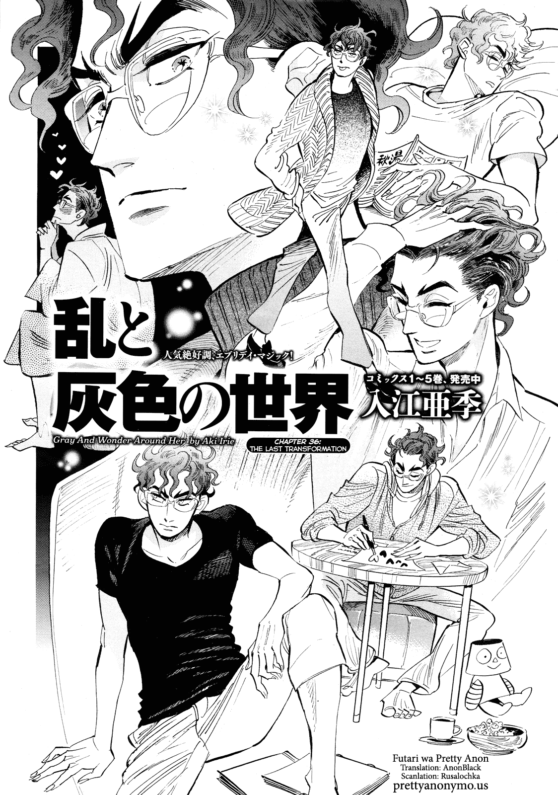 Ran to Haiiro no Sekai Chapter 38 page 1 - Chapter 38