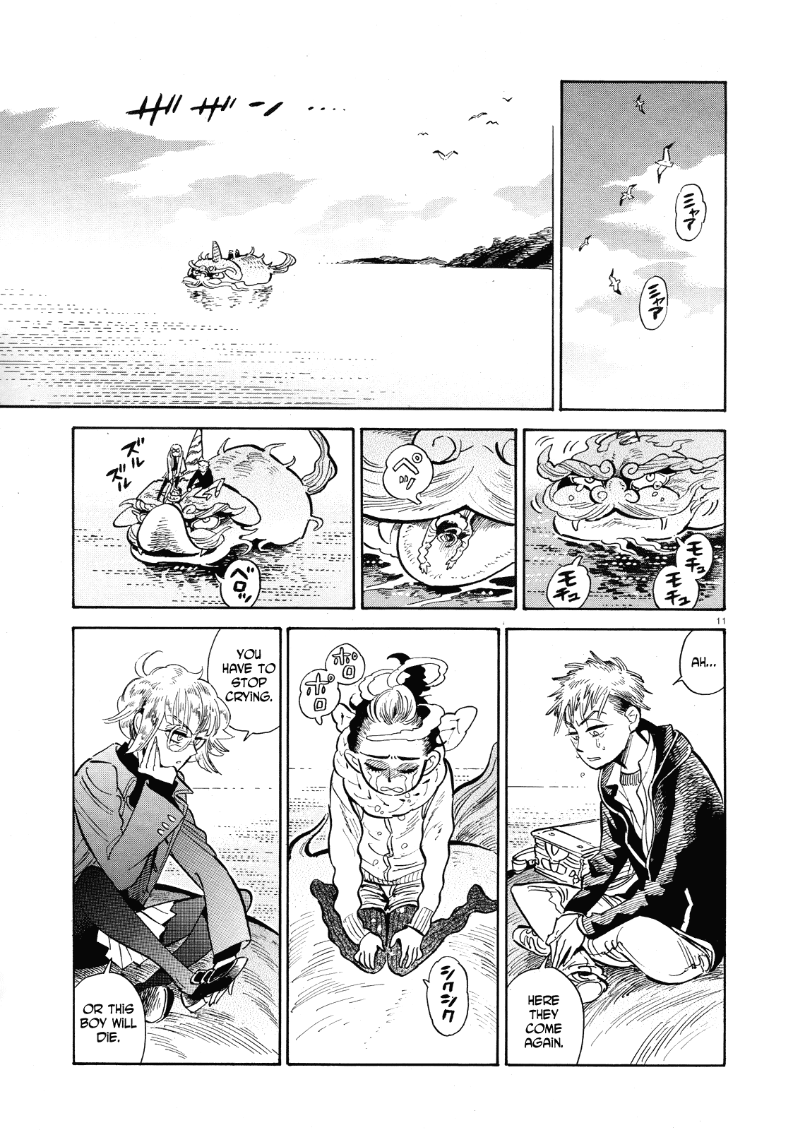 Ran to Haiiro no Sekai Chapter 39 page 11 - Chapter 39: In Pieces (Part 001)