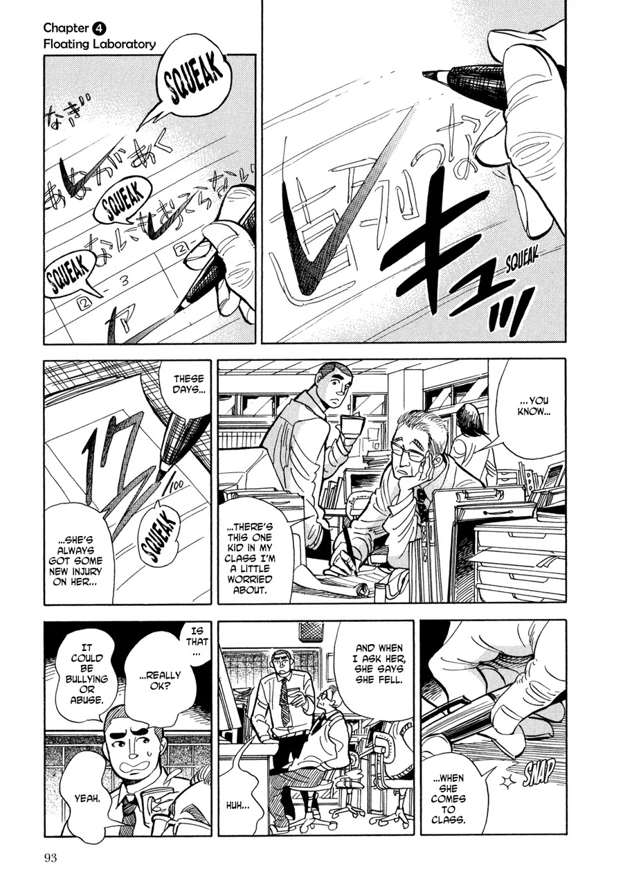 Ran to Haiiro no Sekai Chapter 4 page 2 - Chapter 4: Floating Laboratory