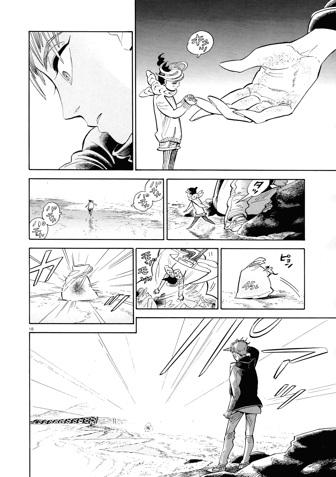 Ran to Haiiro no Sekai Chapter 40 page 18 - Chapter 40: In Pieces (Part 002)
