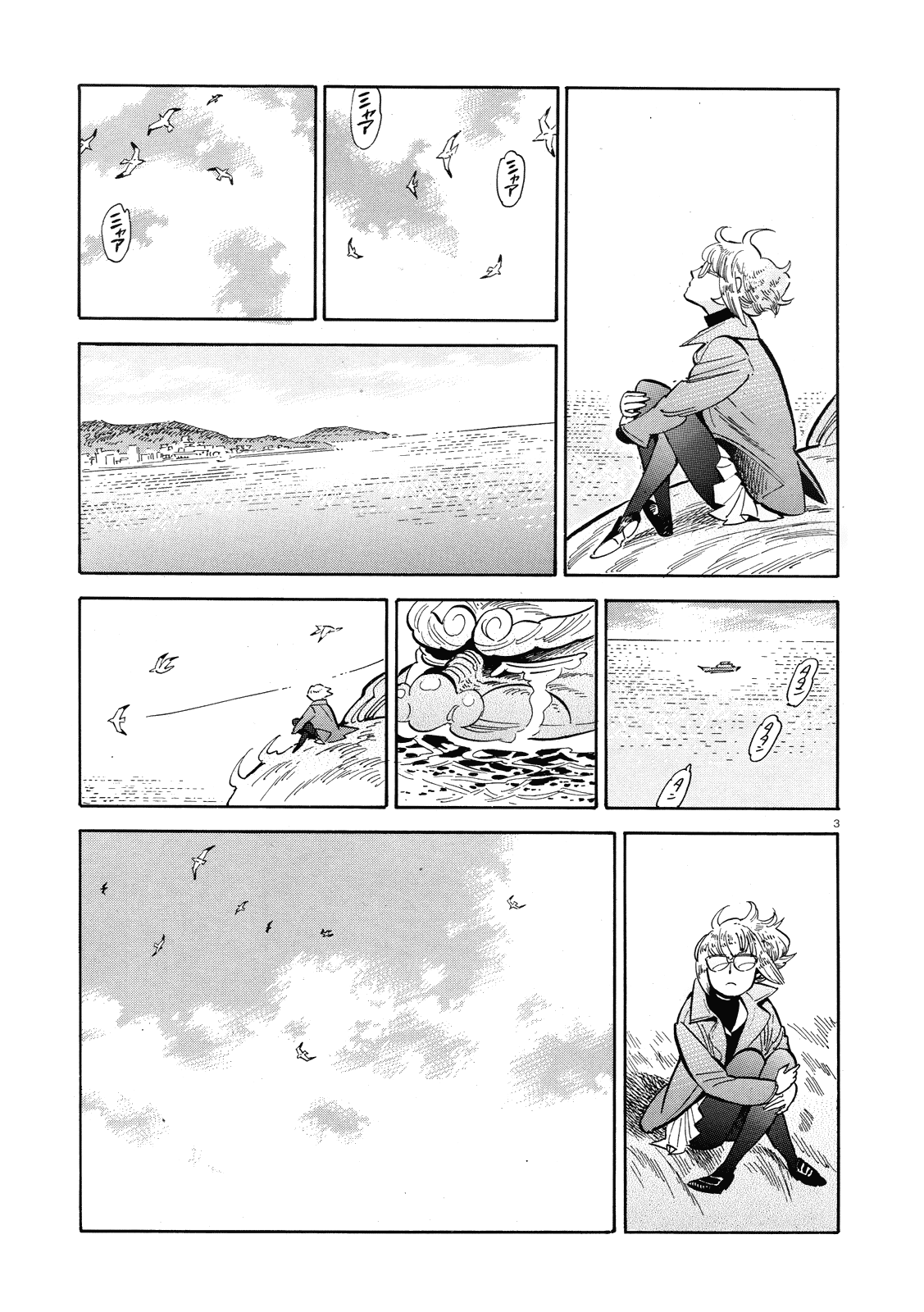 Ran to Haiiro no Sekai Chapter 40 page 3 - Chapter 40: In Pieces (Part 002)