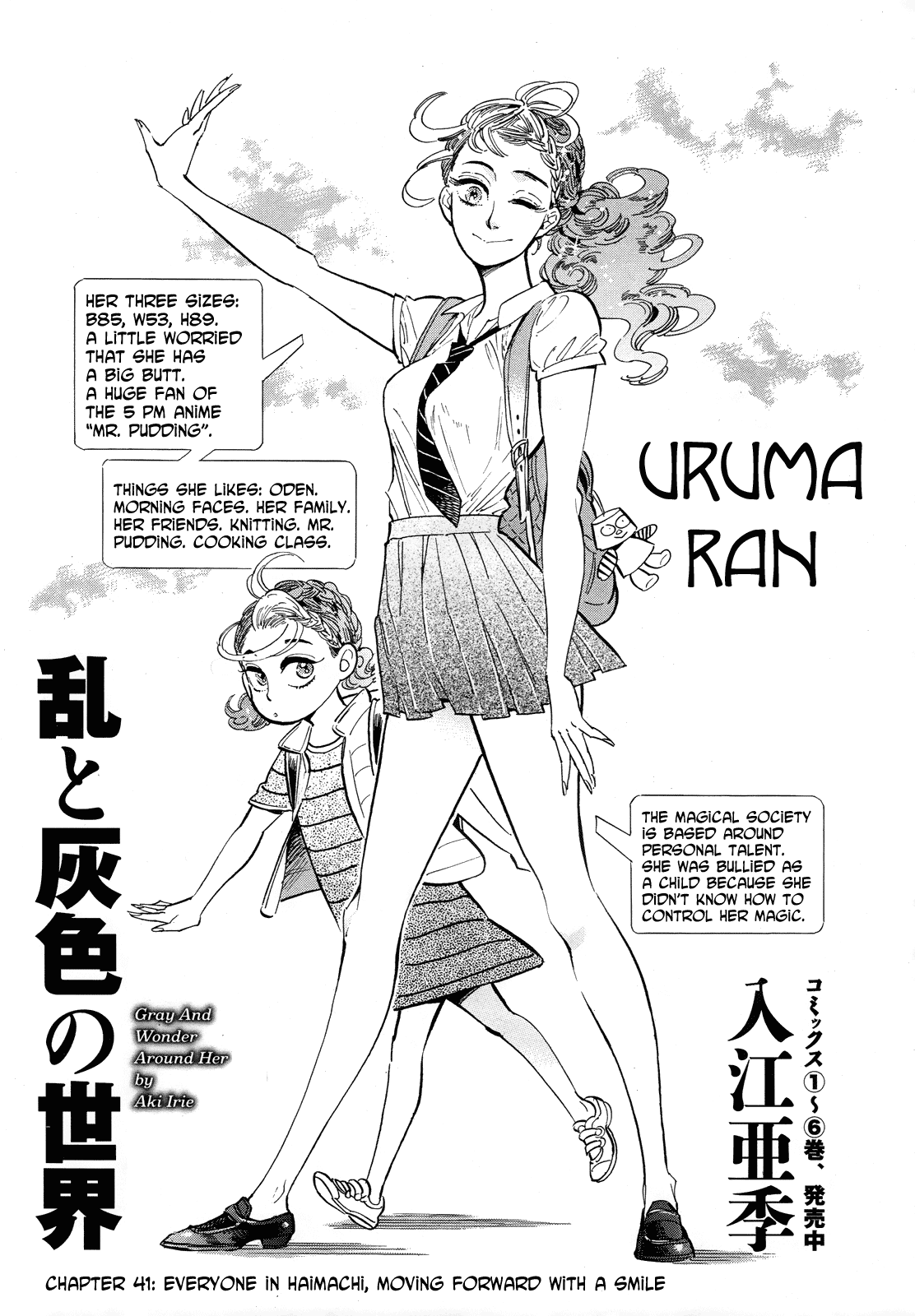 Ran to Haiiro no Sekai Chapter 41 page 1 - Chapter 41: Everyone In Haimachi, Moving Forward With A Smile