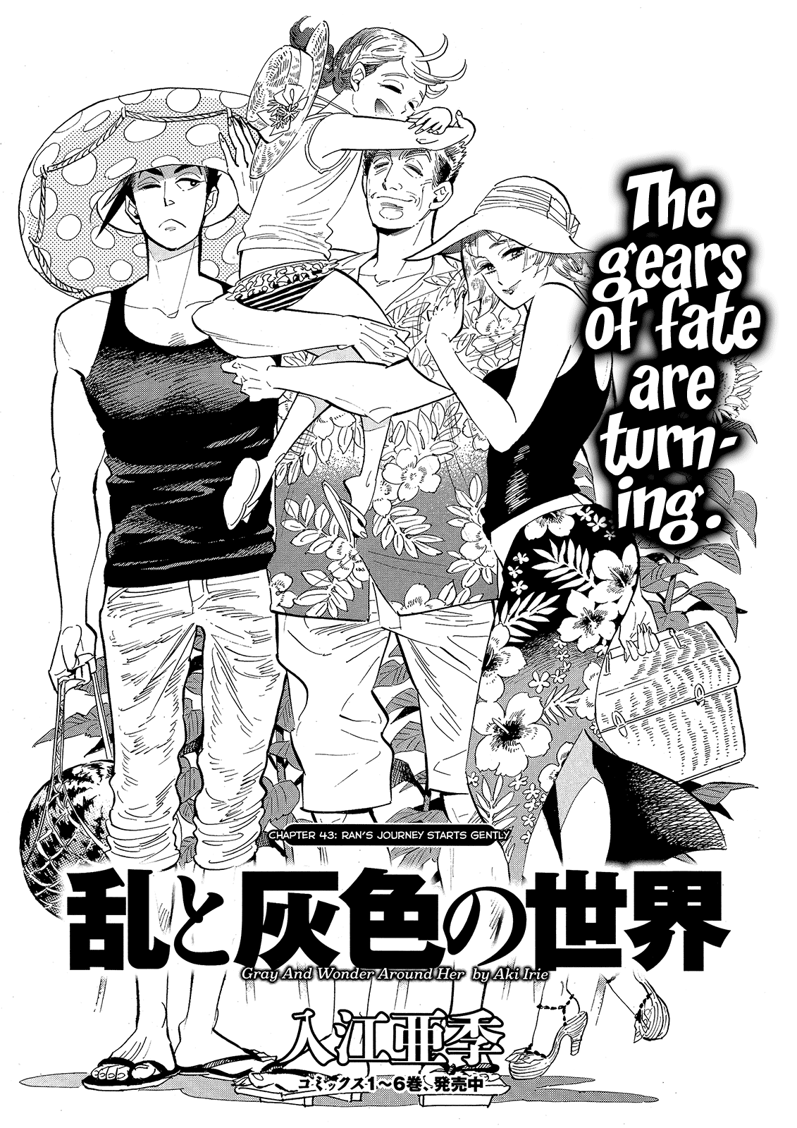 Ran to Haiiro no Sekai Chapter 43 page 1 - Chapter 43: Ran's Journey Starts Gently