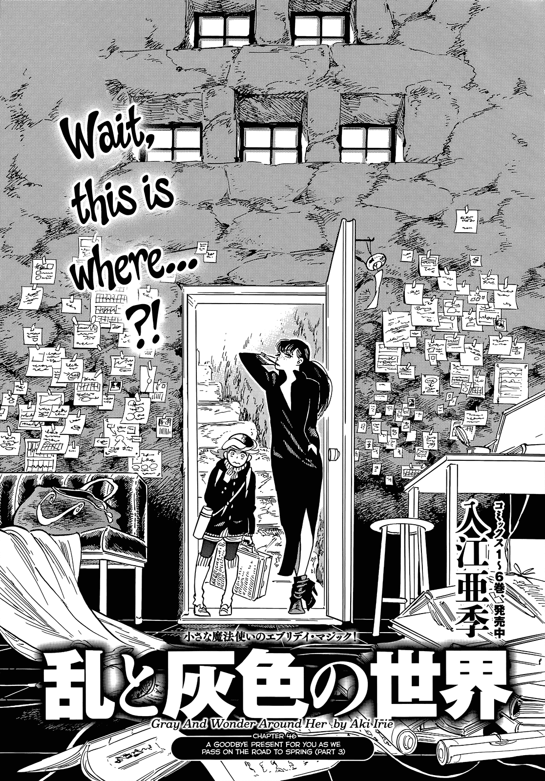 Ran to Haiiro no Sekai Chapter 46 page 1 - Chapter 46: A goodbye present for you as we pass on the road to spring (Part 003)