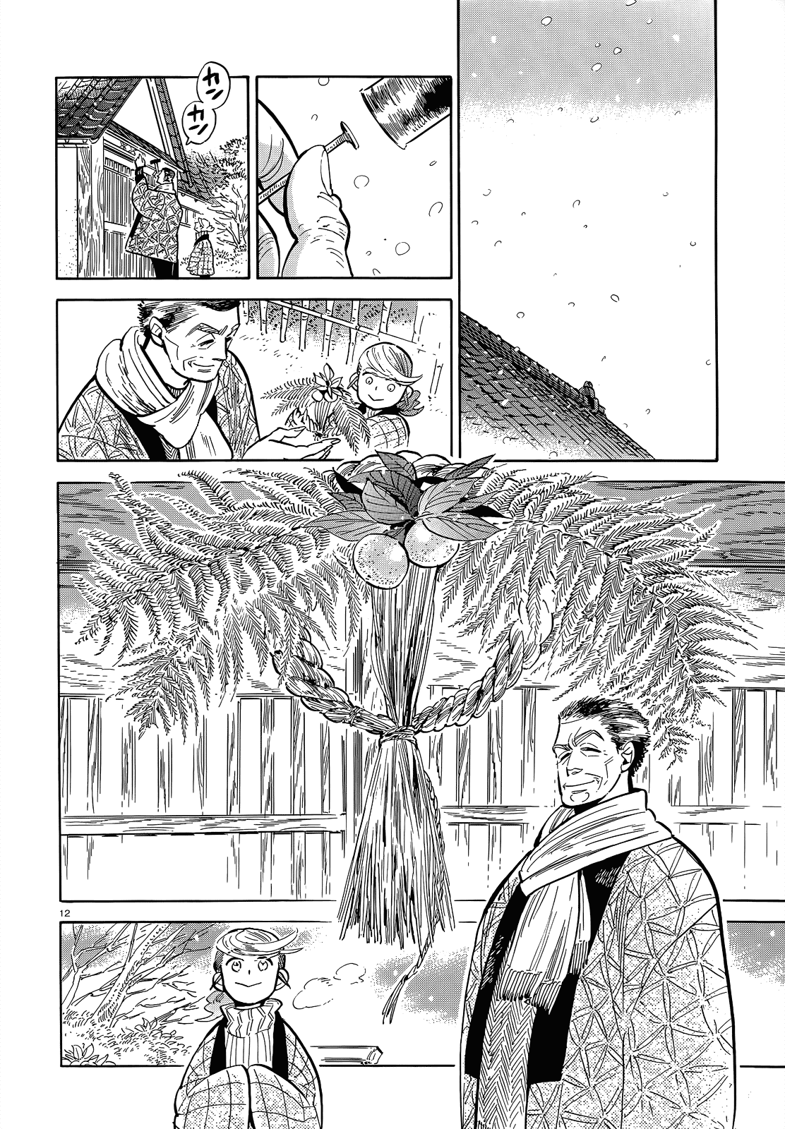 Ran to Haiiro no Sekai Chapter 46 page 12 - Chapter 46: A goodbye present for you as we pass on the road to spring (Part 003)