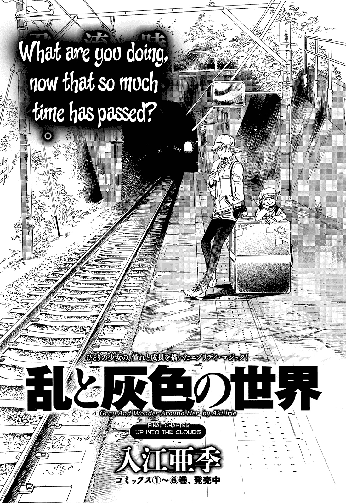 Ran to Haiiro no Sekai Chapter 48 page 1 - Chapter 48: Up Into the Clouds [End]