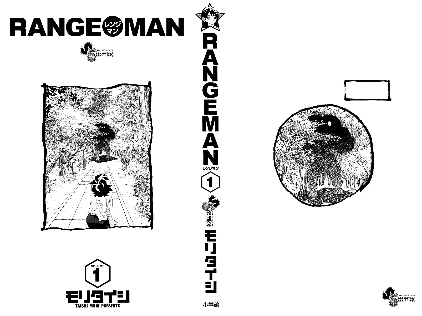 Rangeman Chapter 1 page 2 - Chapter 1