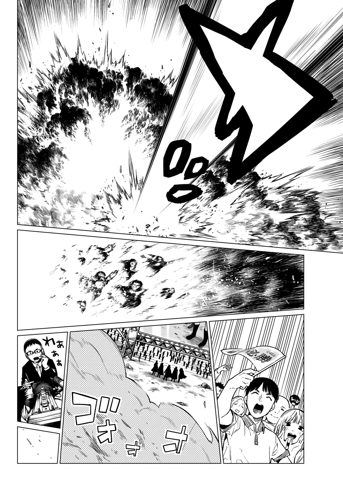 Ranger Reject Chapter 1 page 38 - Chapter 1: R1000