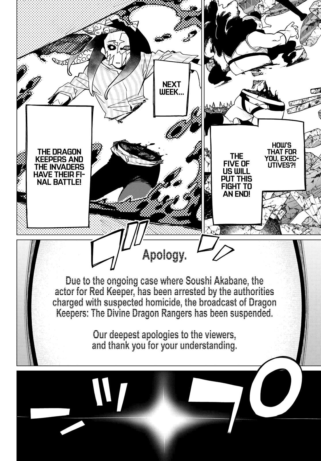 Ranger Reject Chapter 100 page 14 - Chapter 100: Three Way Battle, Part 6
