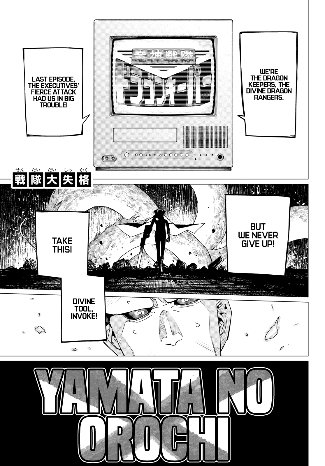 Ranger Reject Chapter 100 page 4 - Chapter 100: Three Way Battle, Part 6