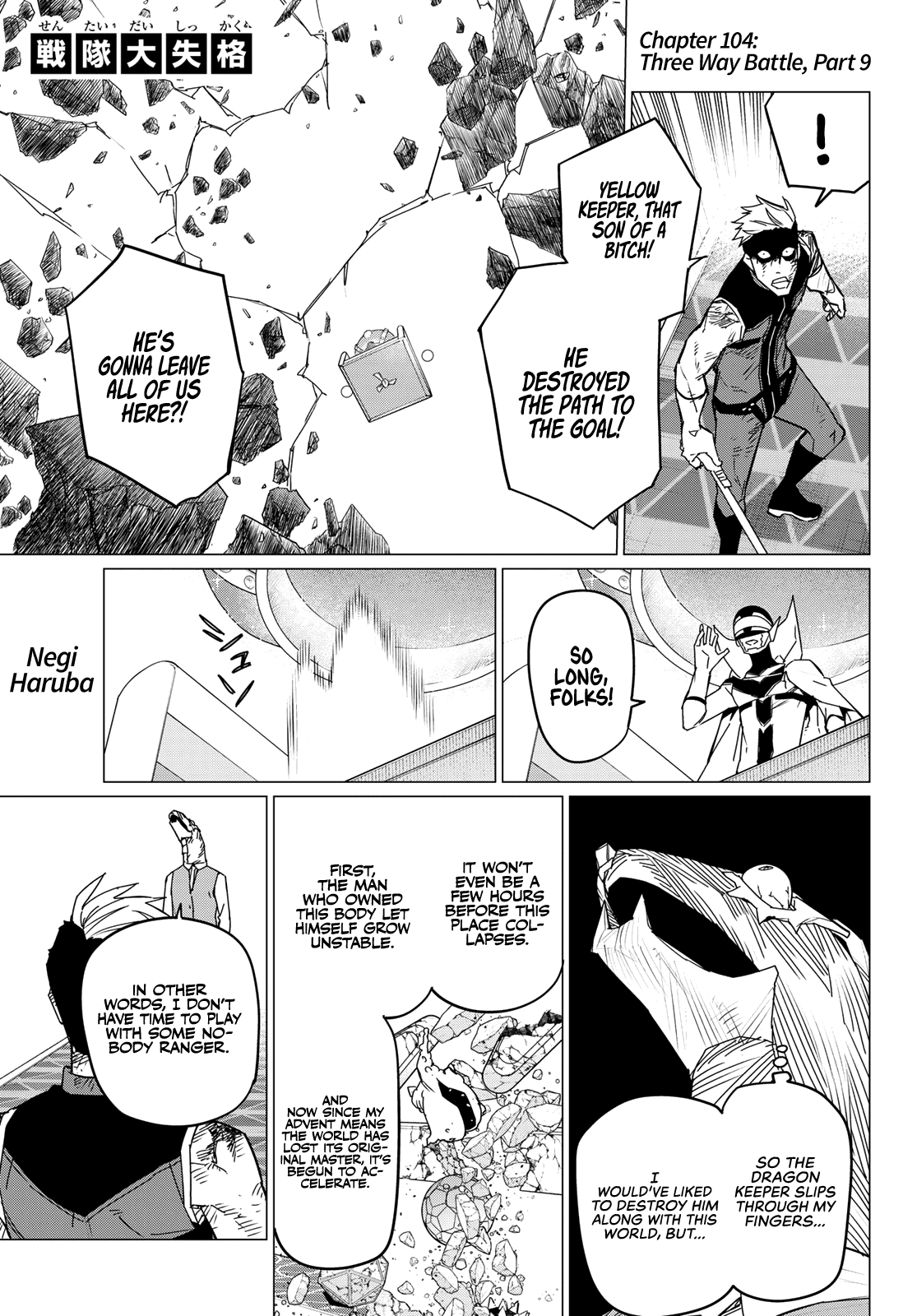Ranger Reject Chapter 104: Three Way Battle, Part 9 thumbnail