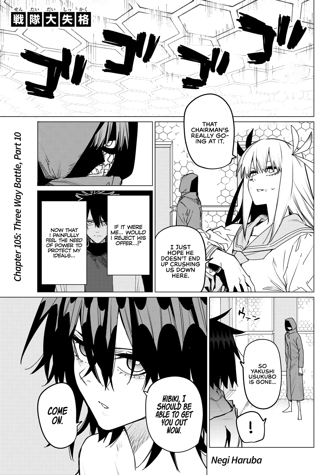 Ranger Reject Chapter 105 page 1 - Chapter 105: Three Way Battle, Part 10