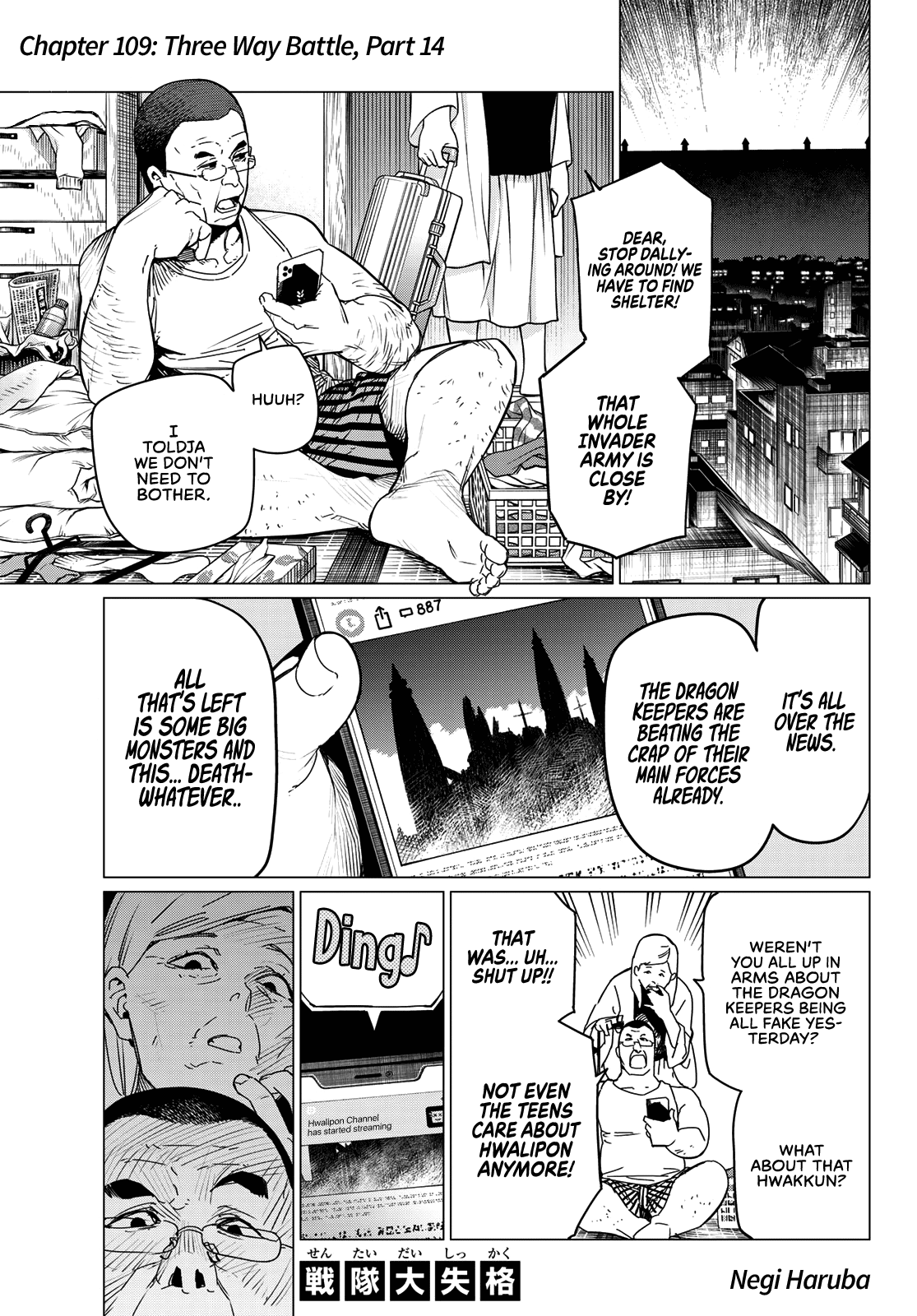 Ranger Reject Chapter 109 page 1 - Chapter 109: Three Way Battle, Part 14