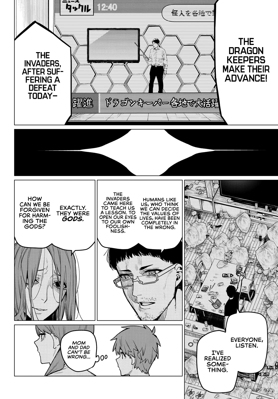 Ranger Reject Chapter 11 page 15 - Chapter 11: Hibiki Sakurama, Age 4