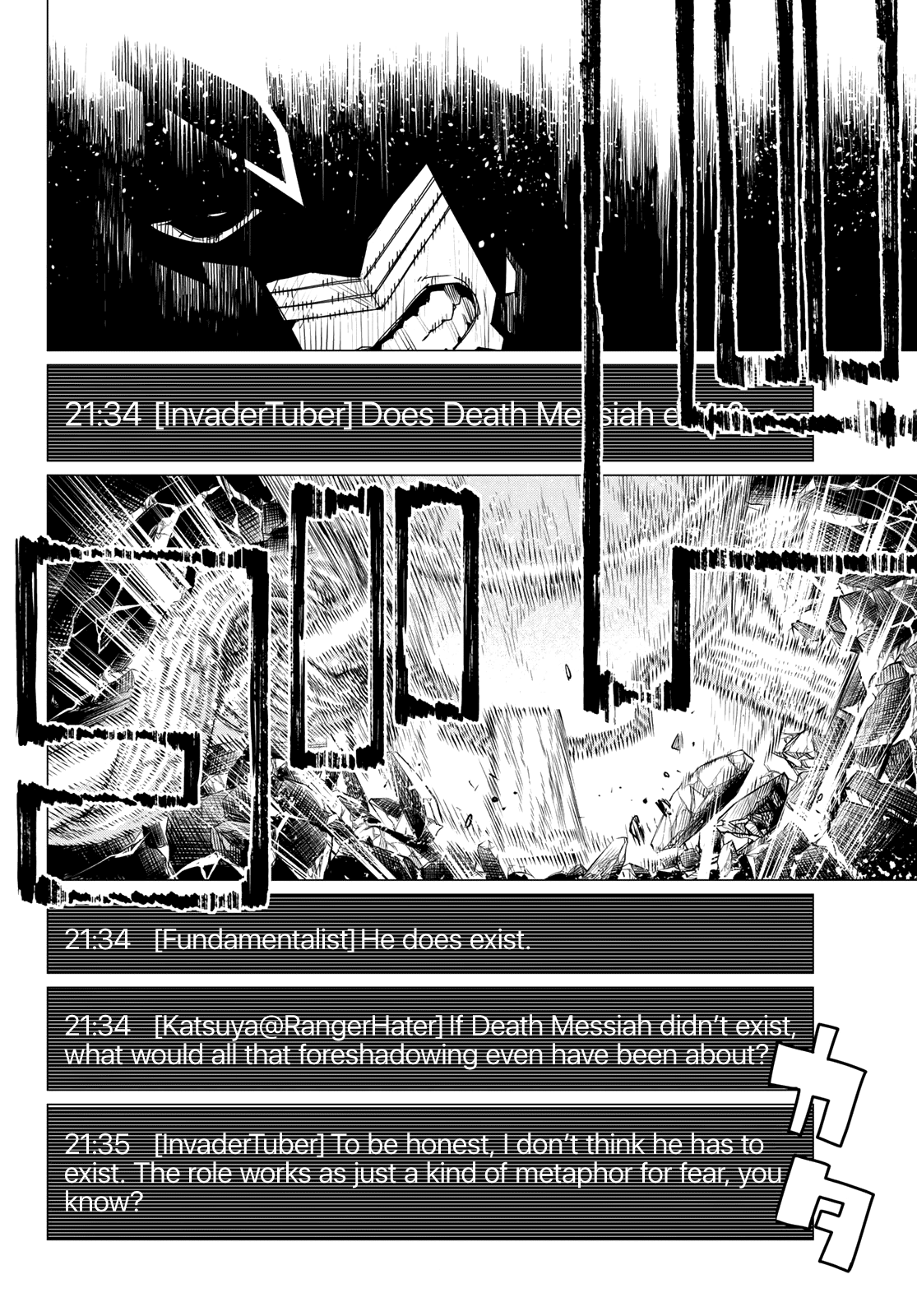 Ranger Reject Chapter 120 page 14 - Chapter 120: Three-Way Battle, Part 22