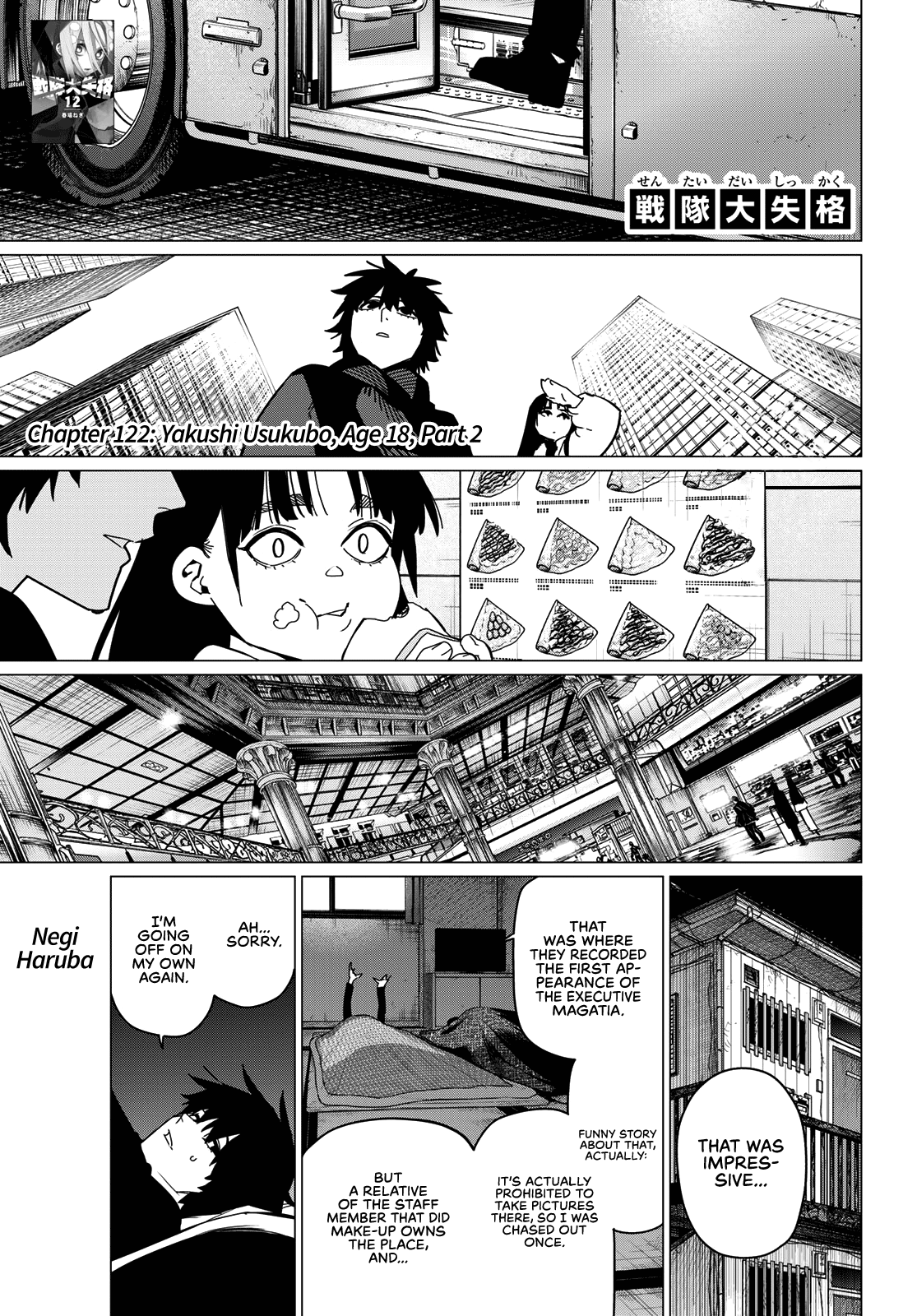 Ranger Reject Chapter 122 page 1 - Chapter 122: Yakushi Usukubo, Age 18, Part 2