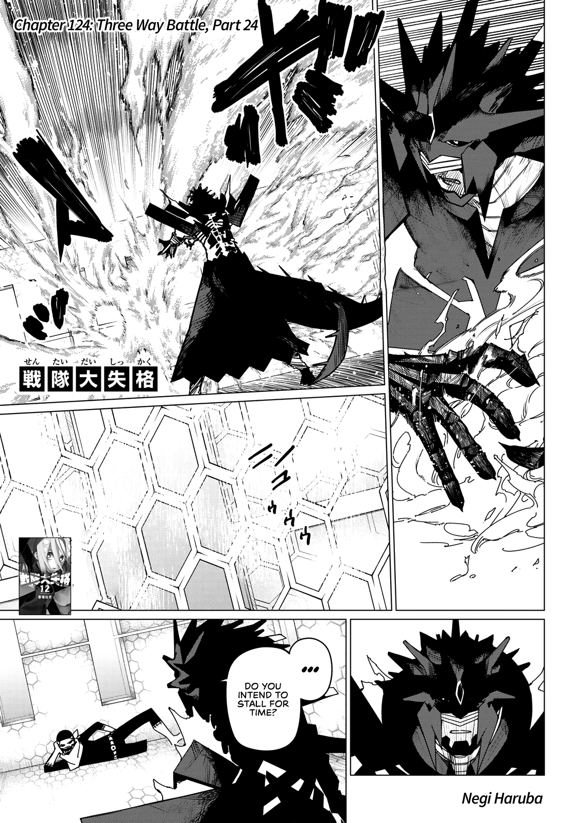 Ranger Reject Chapter 124: Three-Way Battle, Part 24 thumbnail