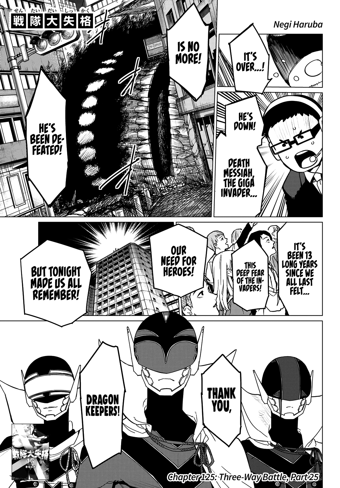 Ranger Reject Chapter 125 page 1 - Chapter 125: Three-Way Battle, Part 25