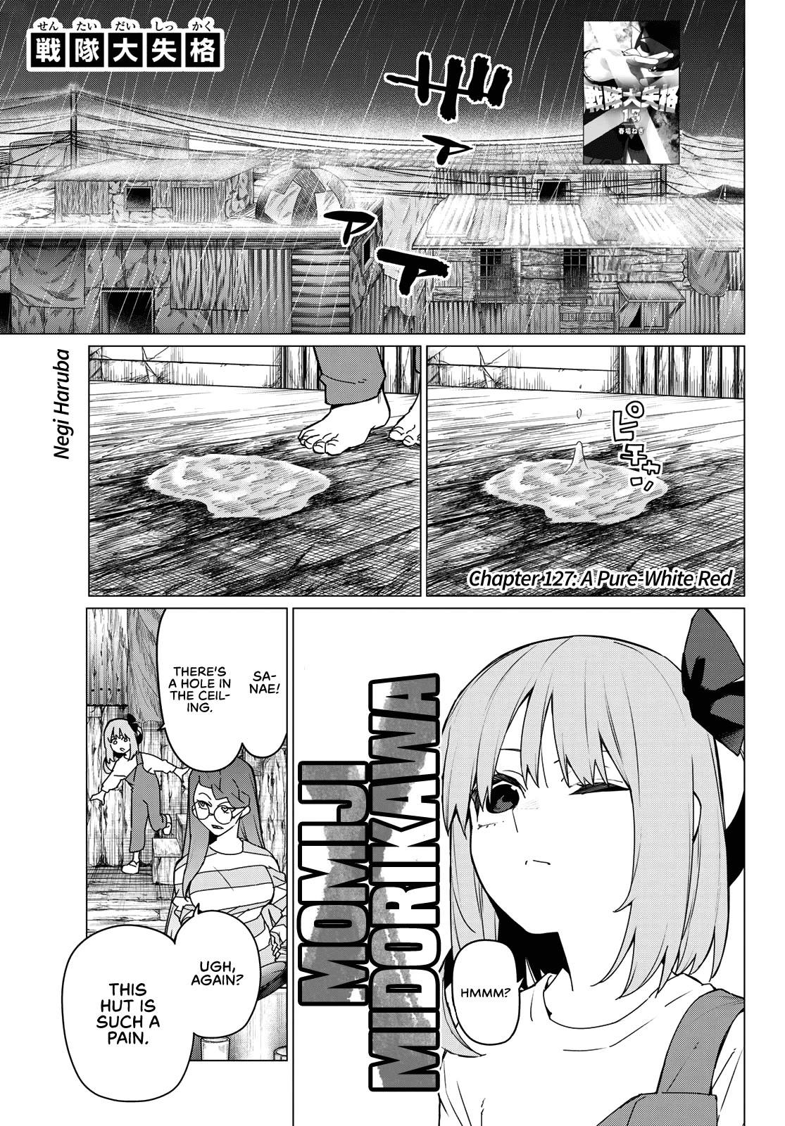 Ranger Reject Chapter 127 page 1 - Chapter 127: A Pure-White Red