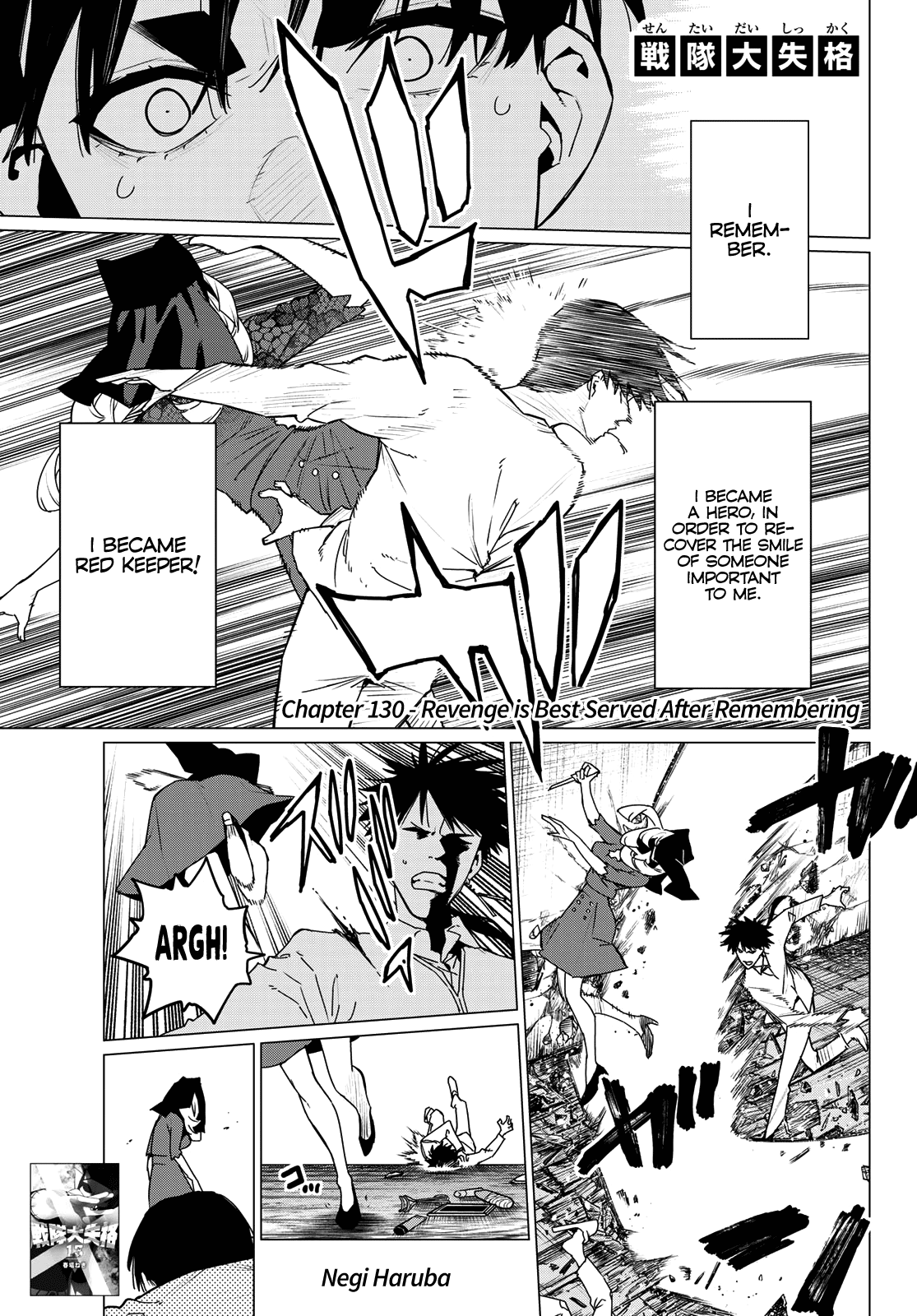 Ranger Reject Chapter 130: Revenge is Best Served After Remembering thumbnail
