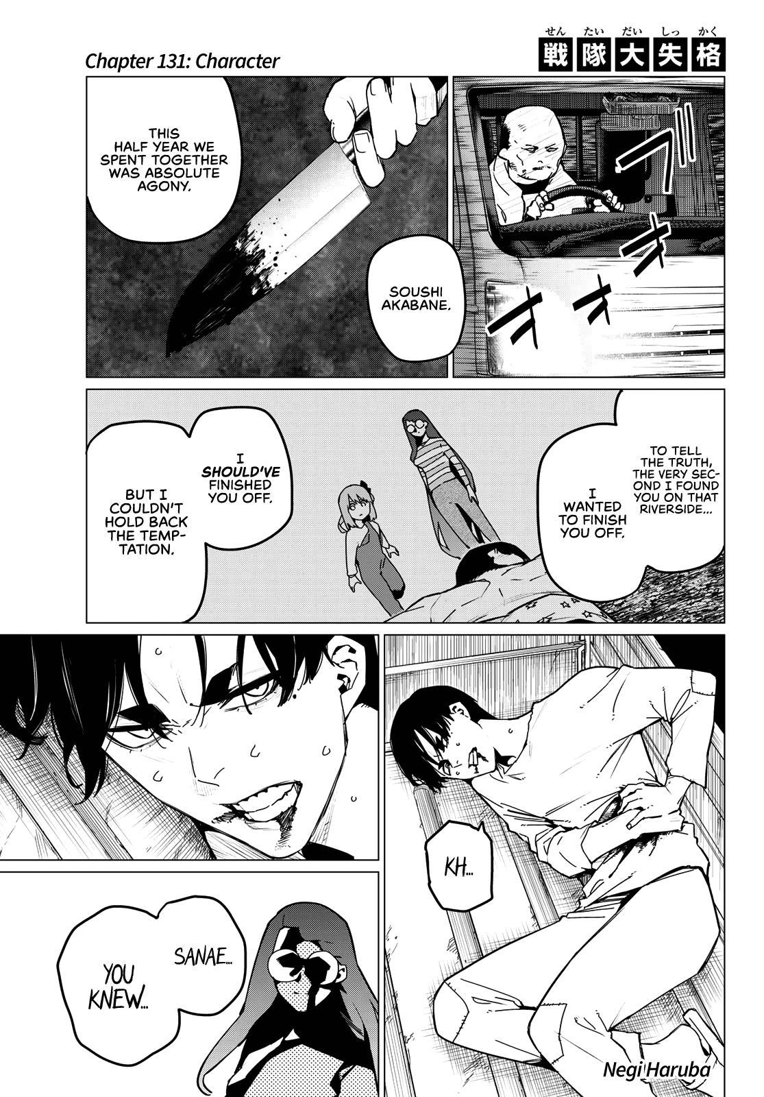 Ranger Reject Chapter 131: Character thumbnail