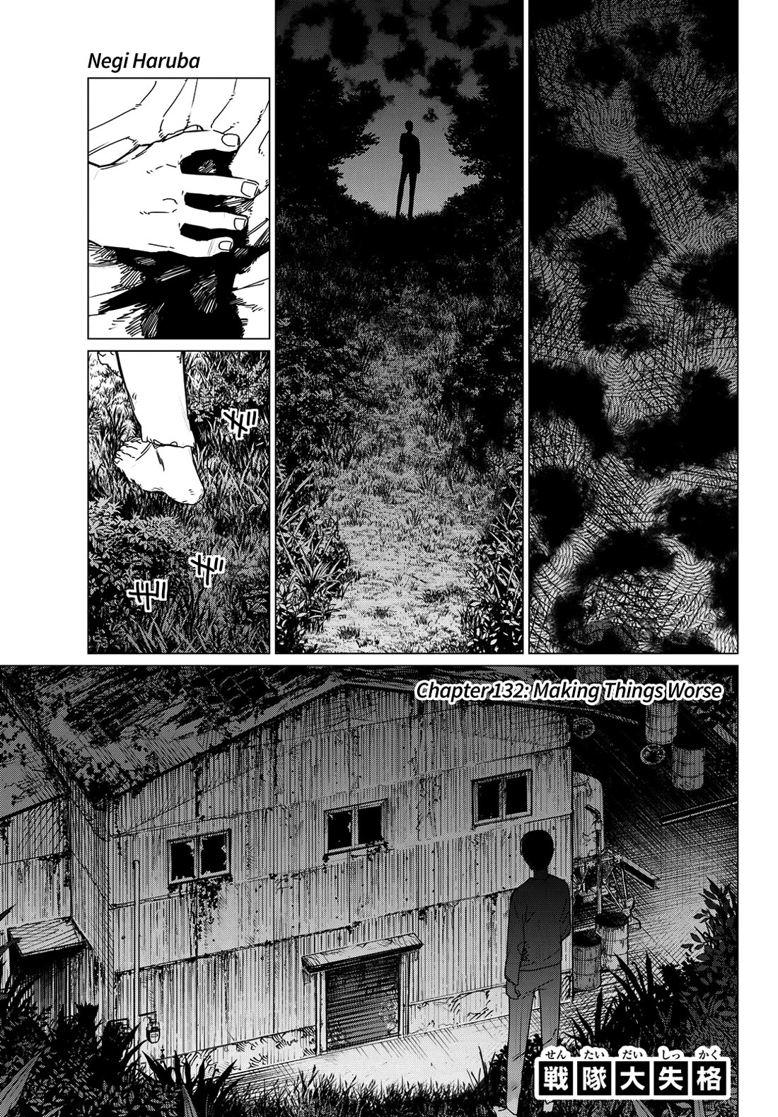 Ranger Reject Chapter 132 page 1 - Chapter 132: Making Things Worse