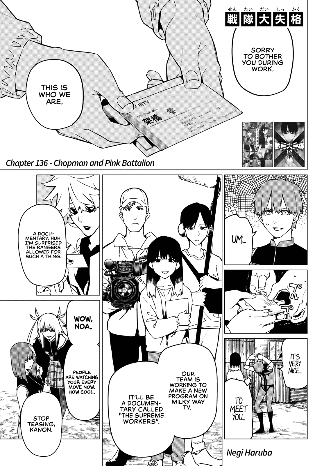 Ranger Reject Chapter 136: Chopman and Pink Battalion thumbnail