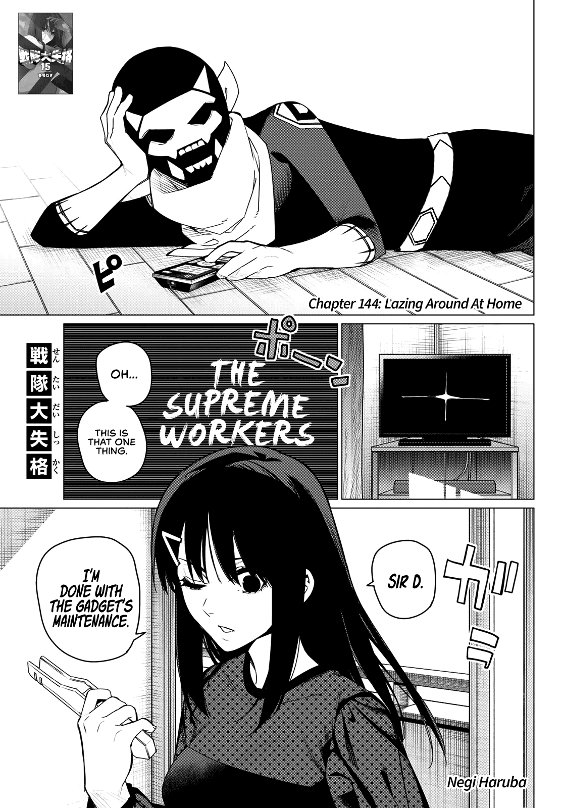 Ranger Reject Chapter 144: Lazing Around At Home thumbnail