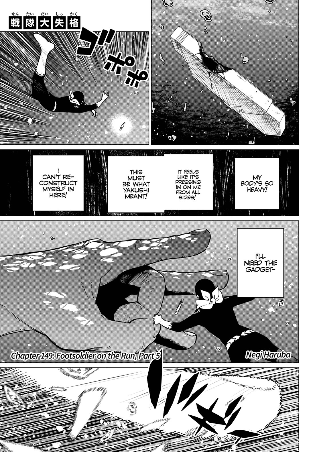 Ranger Reject Chapter 149: Footsoldier on the Run, Part 5 thumbnail
