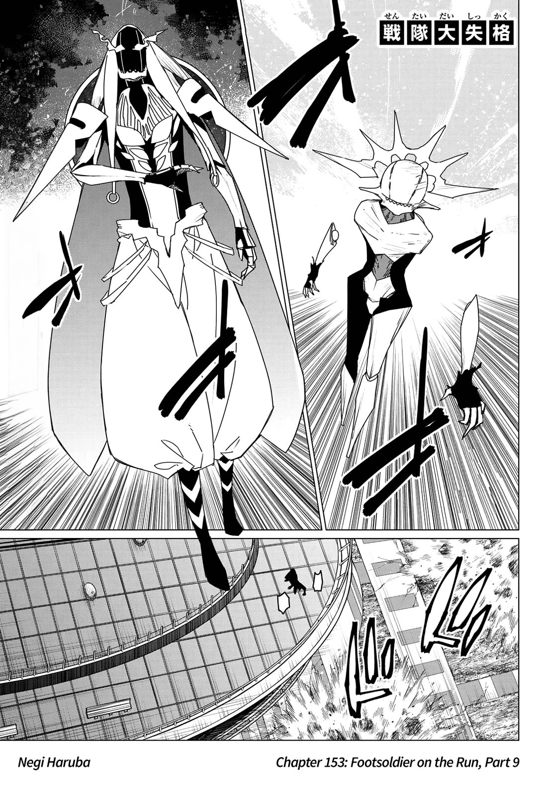 Ranger Reject Chapter 153 page 1 - Chapter 153: Footsoldier on the Run, Part 9