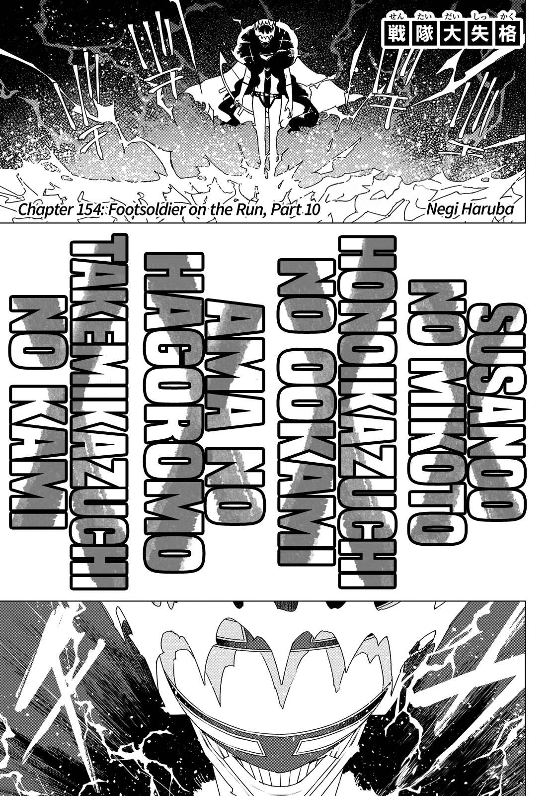 Ranger Reject Chapter 154: Footsoldier on the Run, Part 10 thumbnail