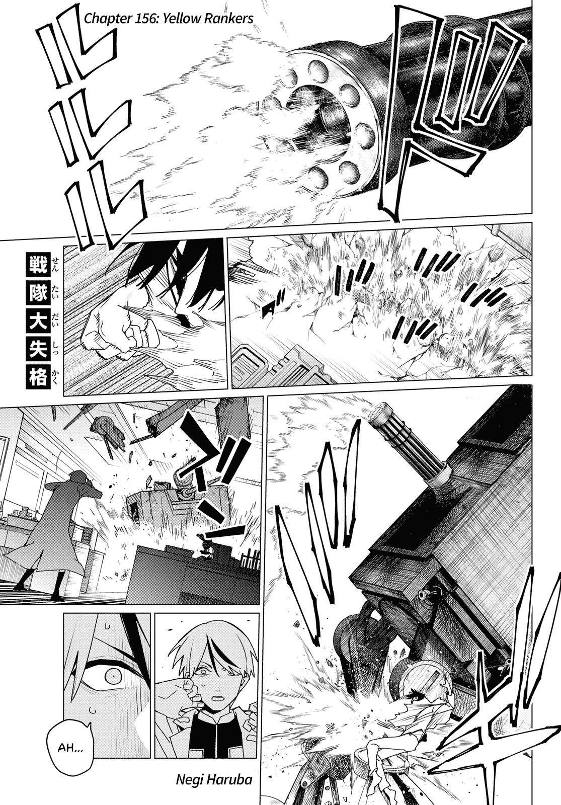 Ranger Reject Chapter 156 page 1 - Chapter 156: Yellow Rankers