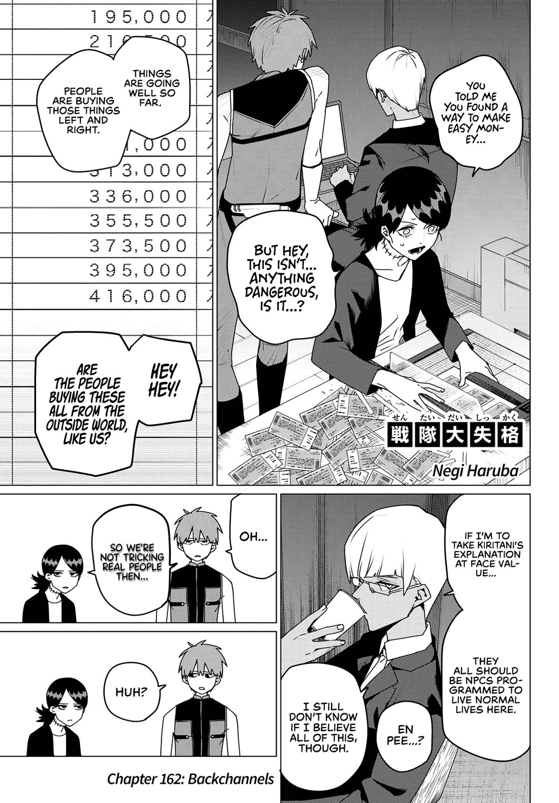 Ranger Reject Chapter 162: Backchannels thumbnail