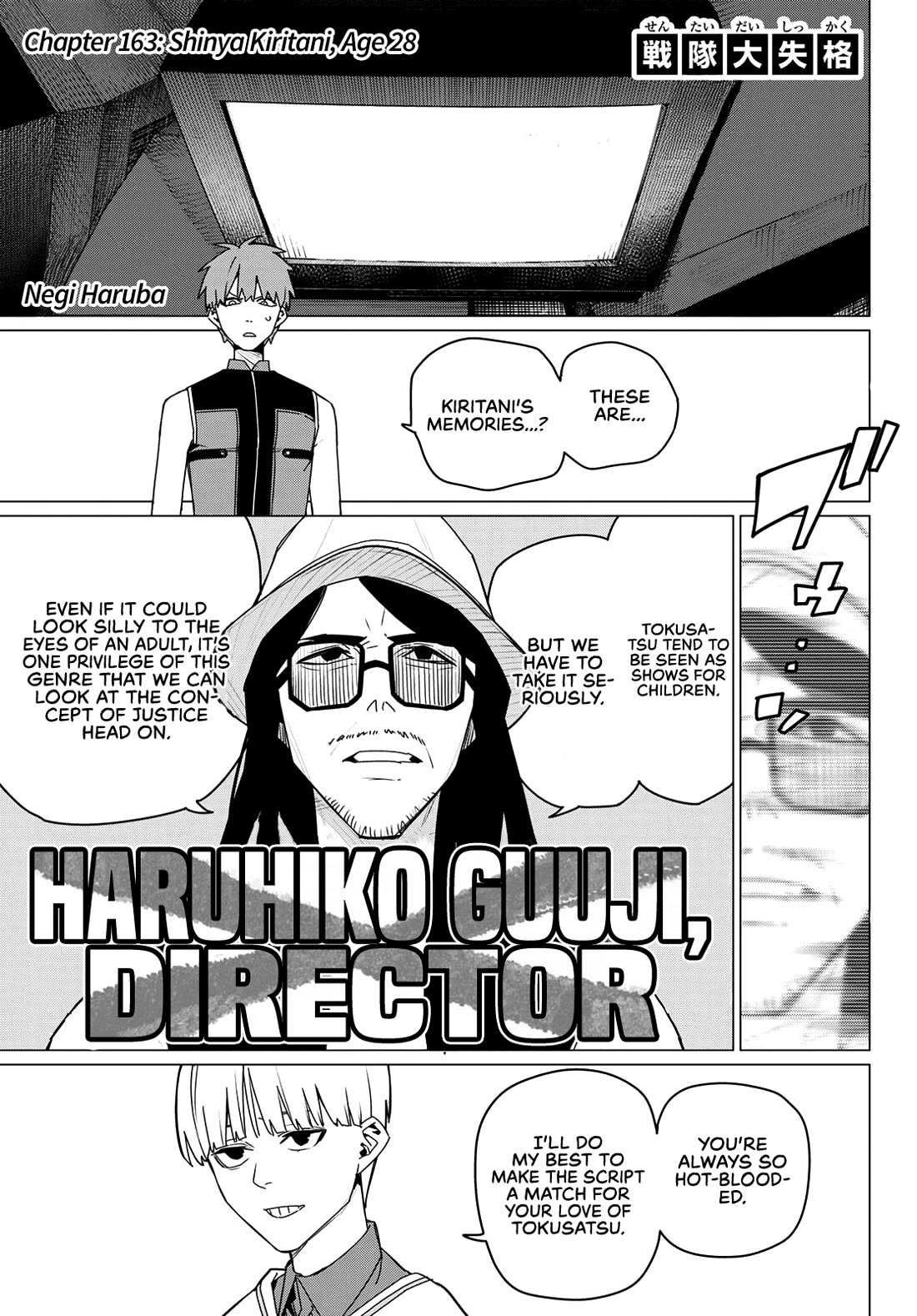 Ranger Reject Chapter 163: Shinya Kiritani, Age 28 thumbnail