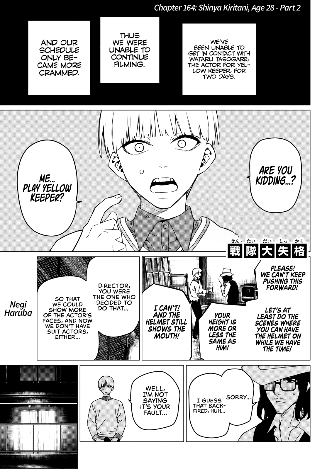 Ranger Reject Chapter 164: Shinya Kiritani, Age 28, Part 2 thumbnail