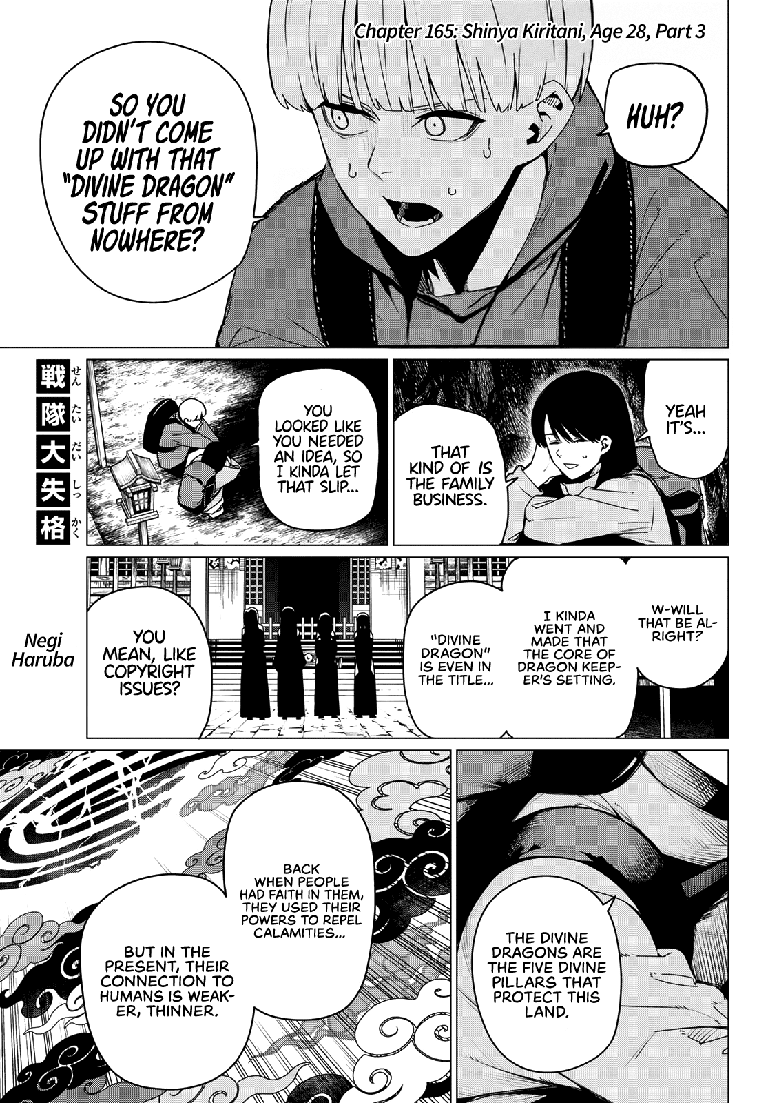 Ranger Reject Chapter 165 page 1 - Chapter 165: Shinya Kiritani, Age 28, Part 3