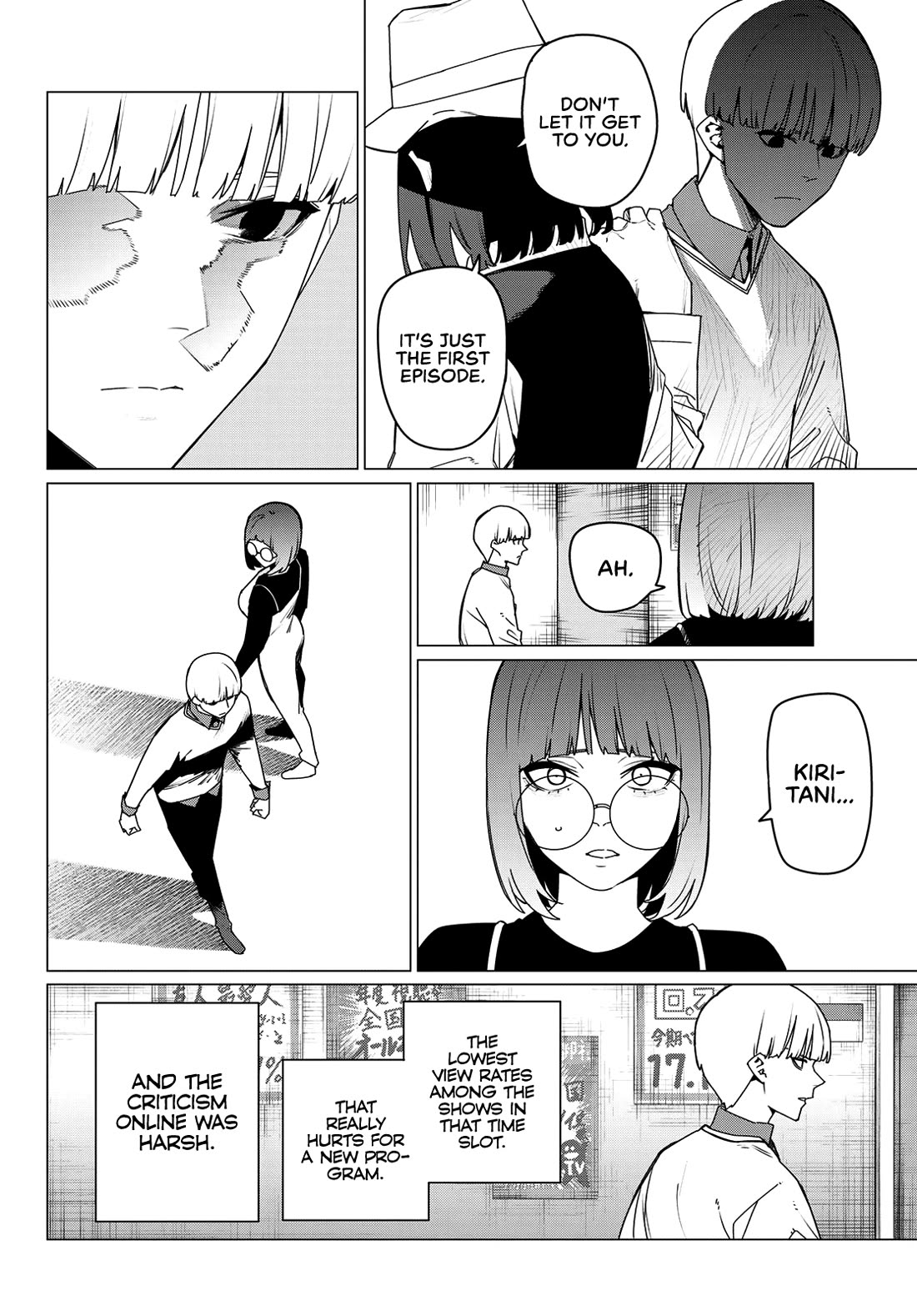 Ranger Reject Chapter 165 page 8 - Chapter 165: Shinya Kiritani, Age 28, Part 3
