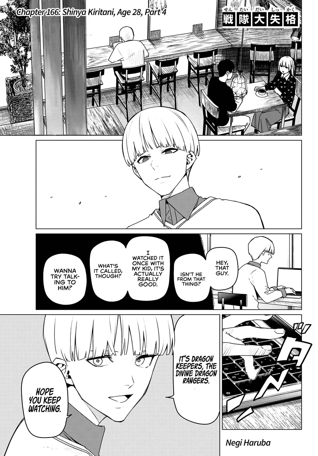 Ranger Reject Chapter 166 page 1 - Chapter 166: Shinya Kiritani, Age 28, Part 4