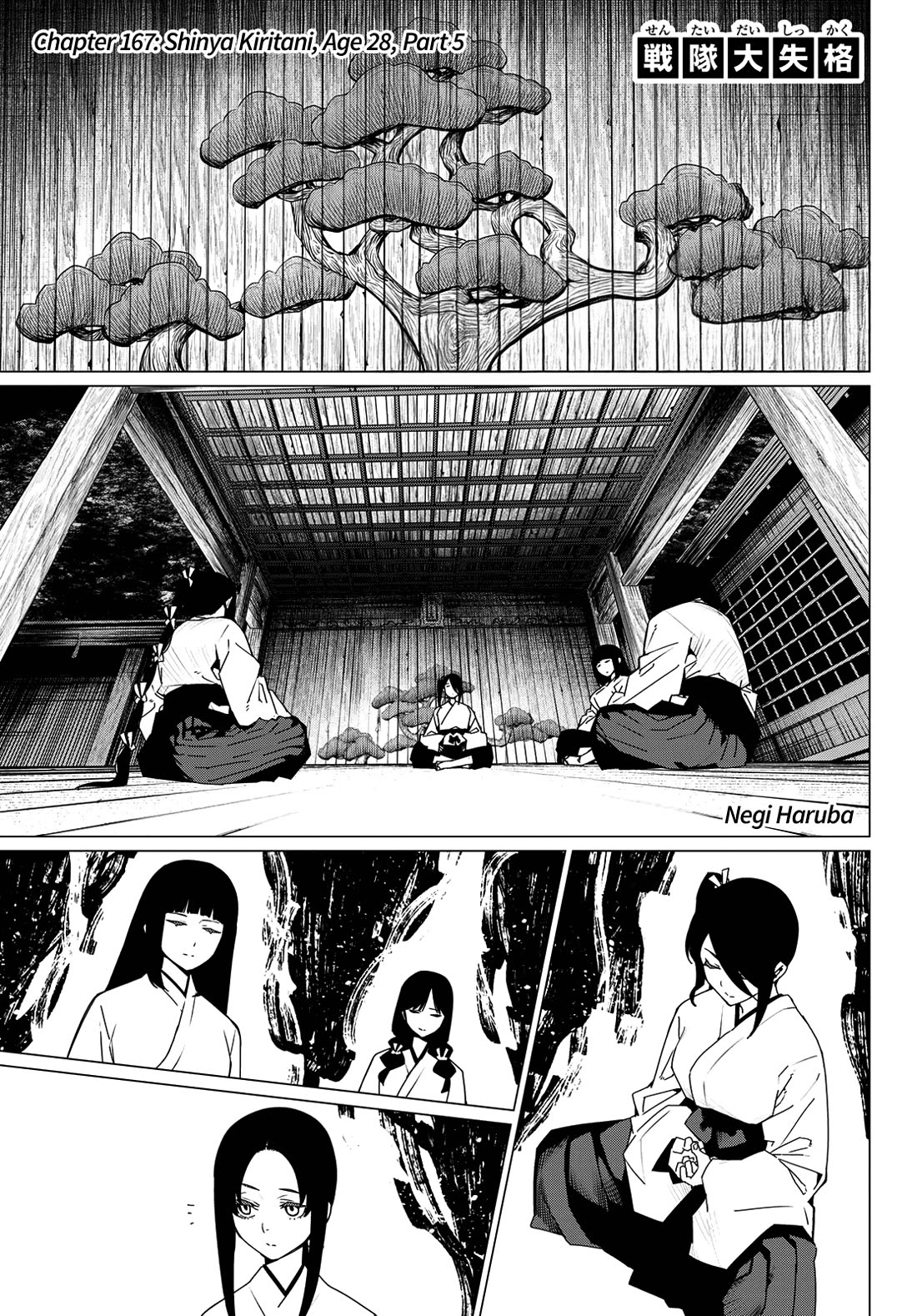 Ranger Reject Chapter 167 page 1 - Chapter 167: Shinya Kiritani, Age 28, Part 5