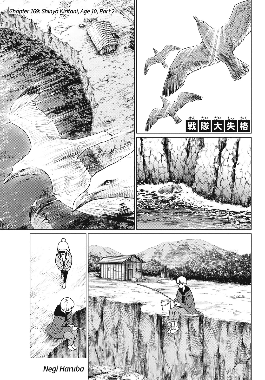 Ranger Reject Chapter 169 page 1 - Chapter 169: Shinya Kiritani, Age 10, Part 2