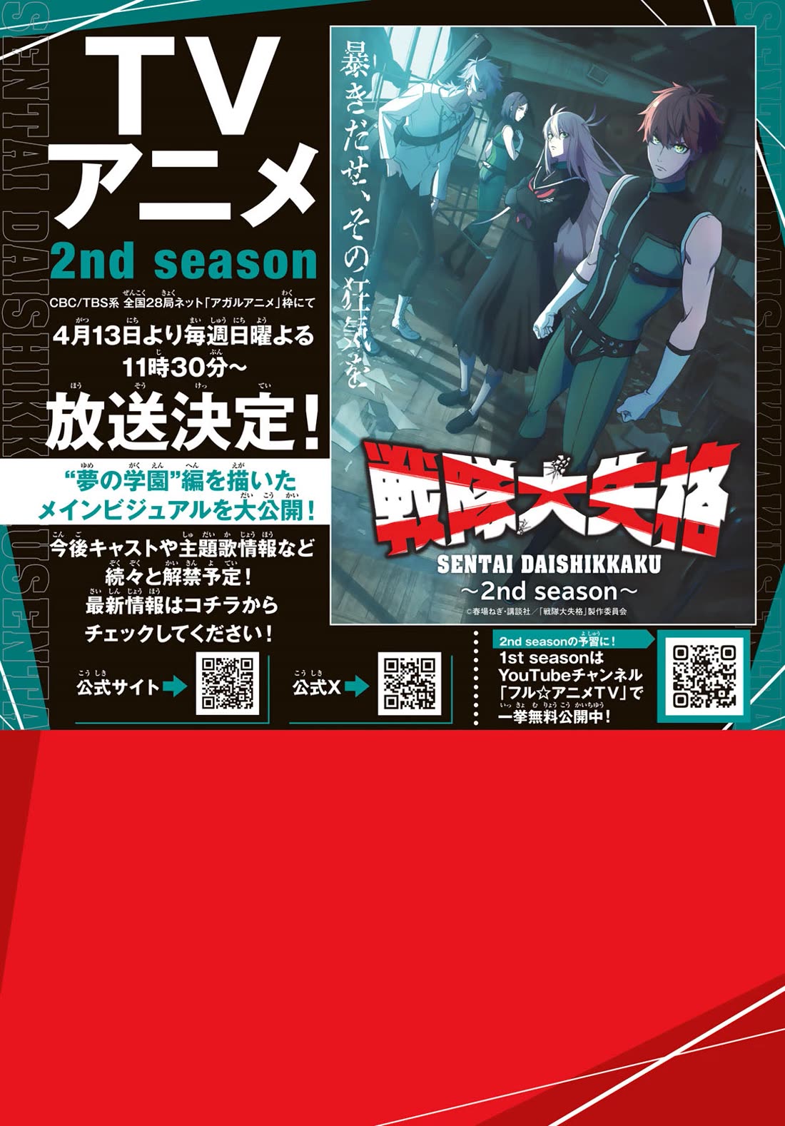Ranger Reject Chapter 170 page 3 - Chapter 170: Shinya Kiritani, Age 10, Part 3