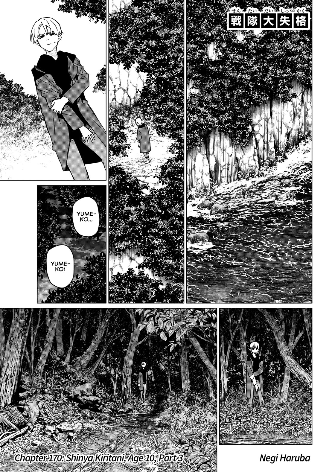 Ranger Reject Chapter 170 page 4 - Chapter 170: Shinya Kiritani, Age 10, Part 3